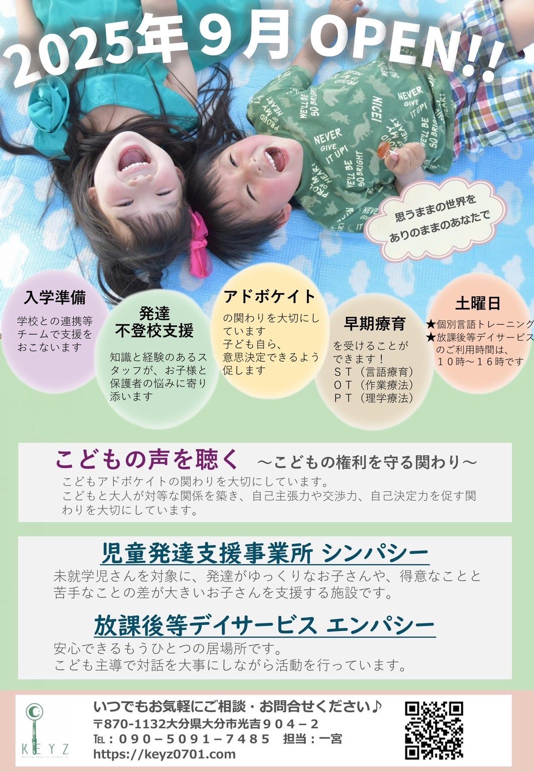 代表 一宮宜枝
