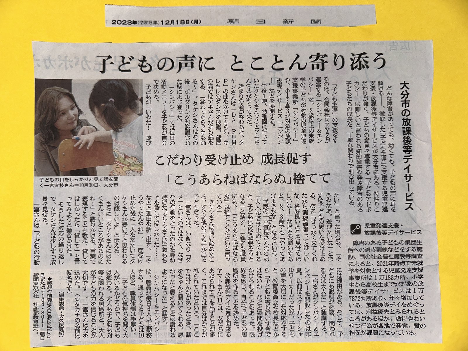 メディア掲載写真