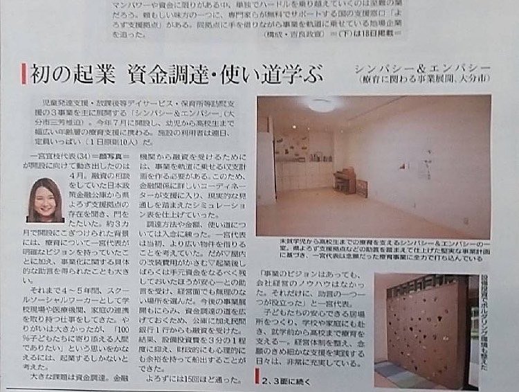 メディア掲載写真