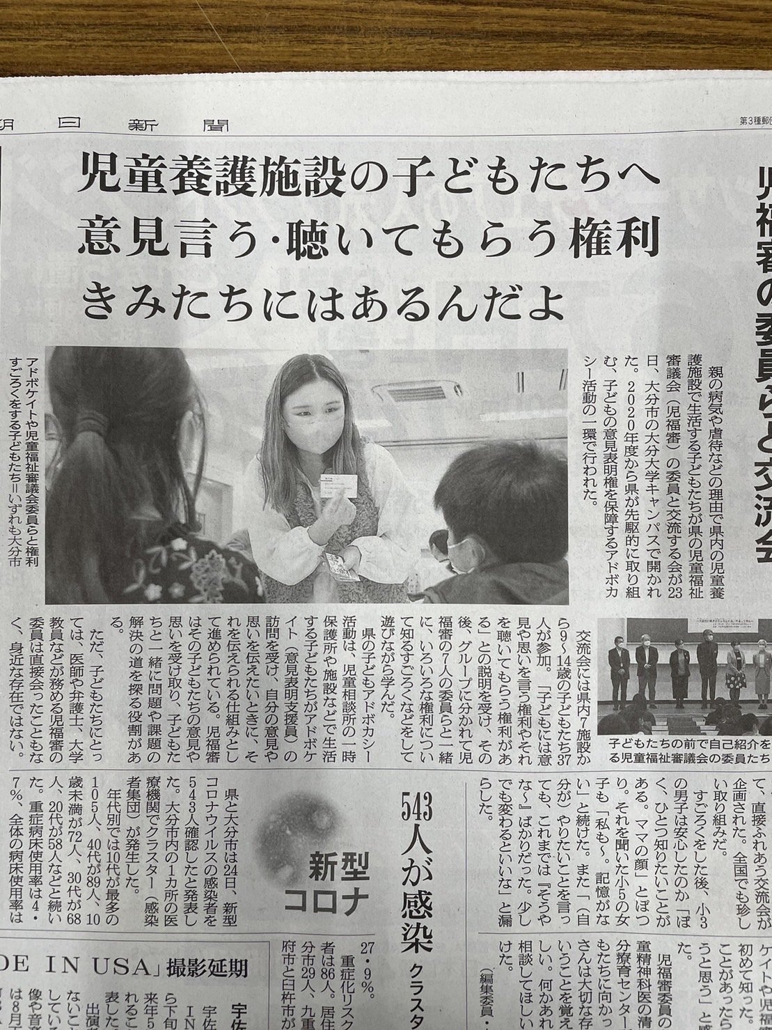 朝日新聞 2022年12月2日掲載